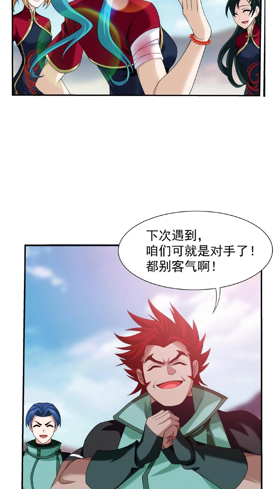 《斗破苍穹之大主宰》第499话 大殿崩塌! 第33页