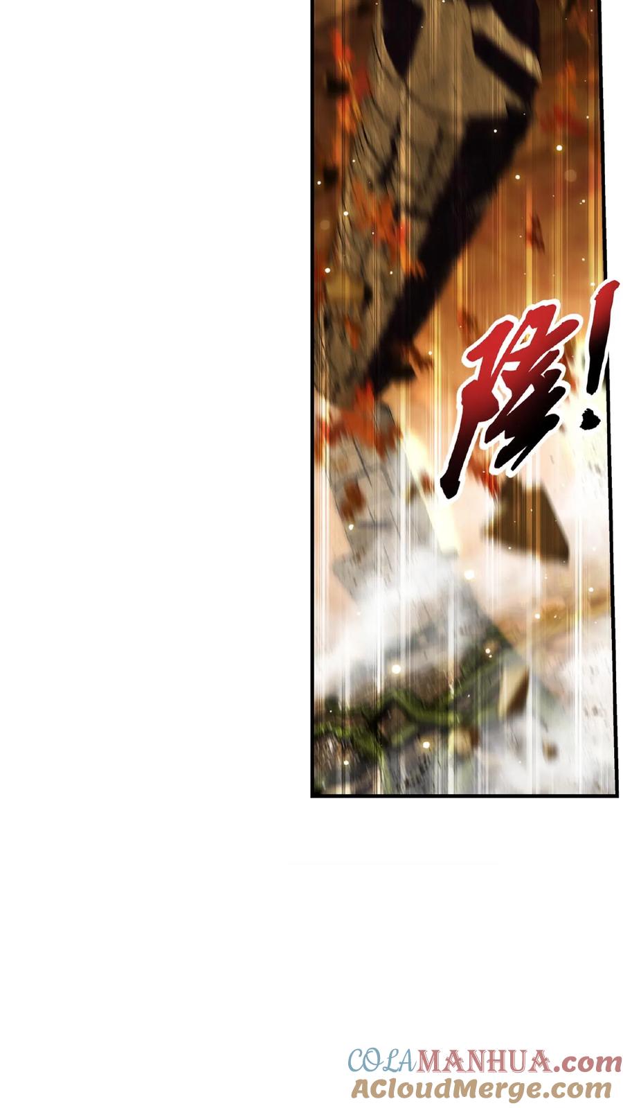 《斗破苍穹之大主宰》第499话 大殿崩塌! 第12页