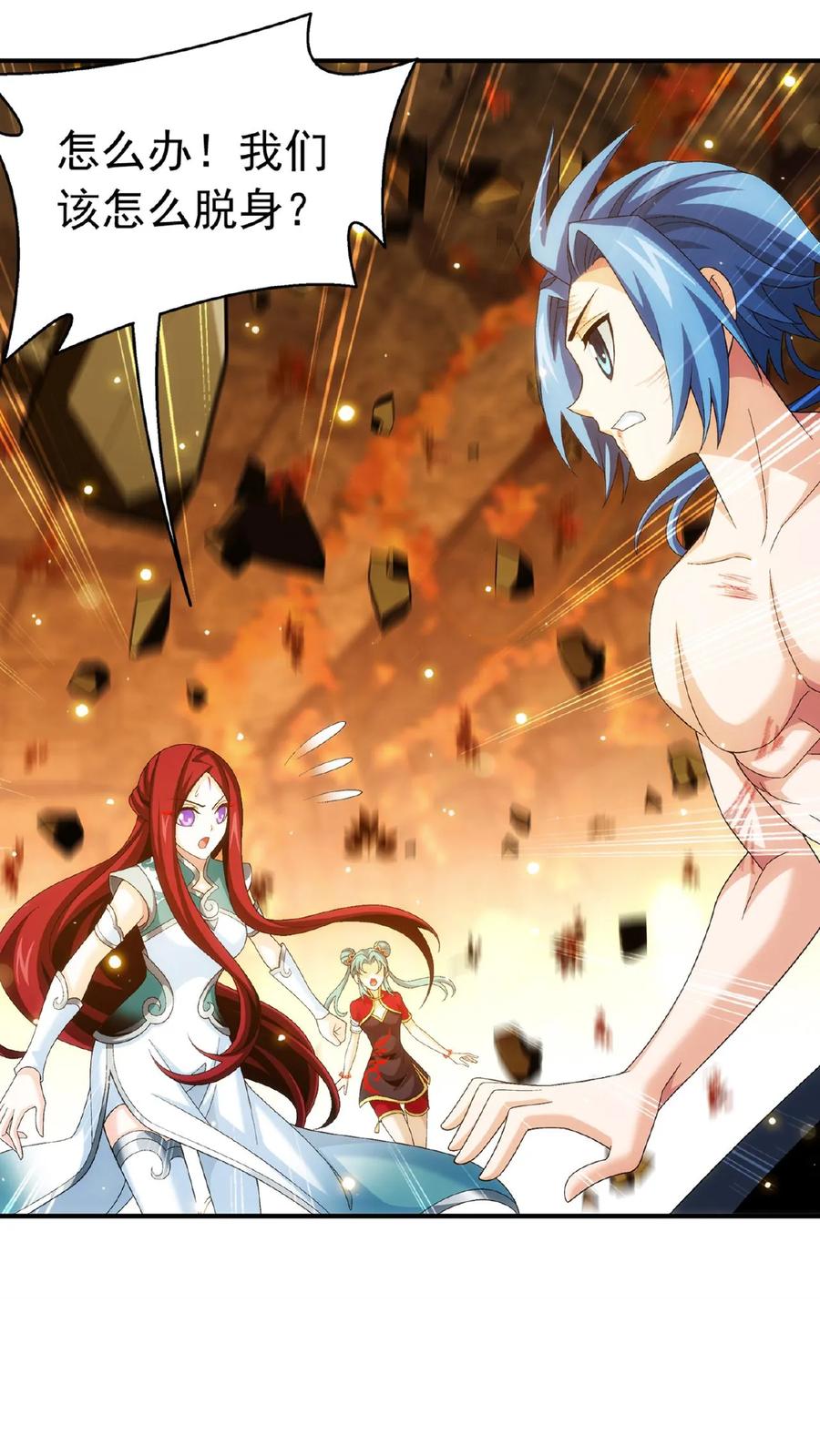 《斗破苍穹之大主宰》第499话 大殿崩塌! 第13页
