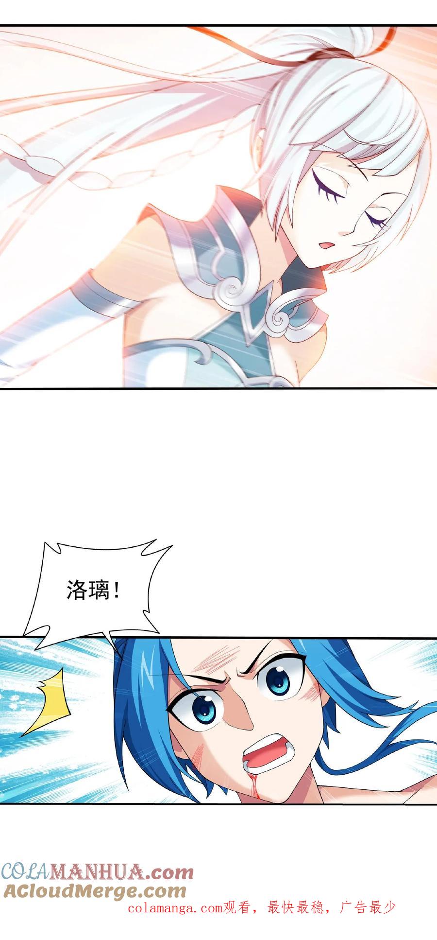 《斗破苍穹之大主宰》第499话 大殿崩塌! 第36页