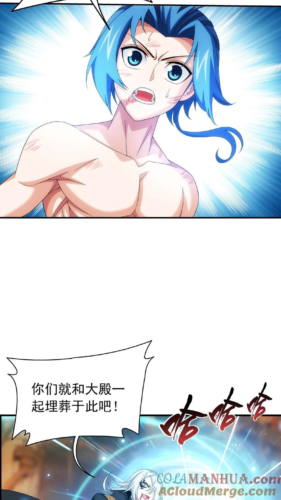 《斗破苍穹之大主宰》第499话 大殿崩塌! 第10页
