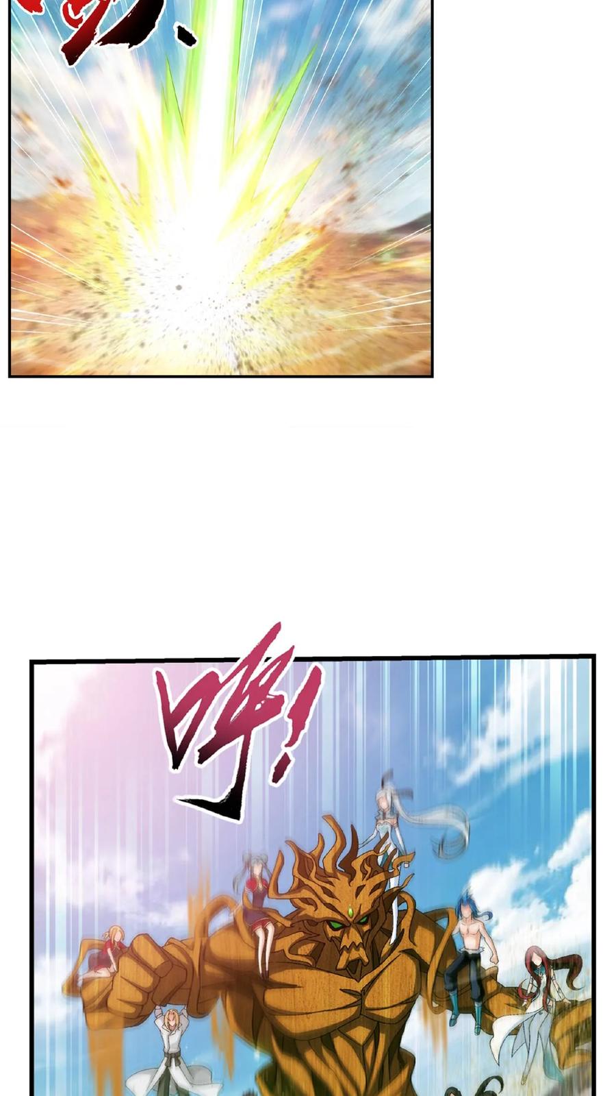 《斗破苍穹之大主宰》第499话 大殿崩塌! 第25页