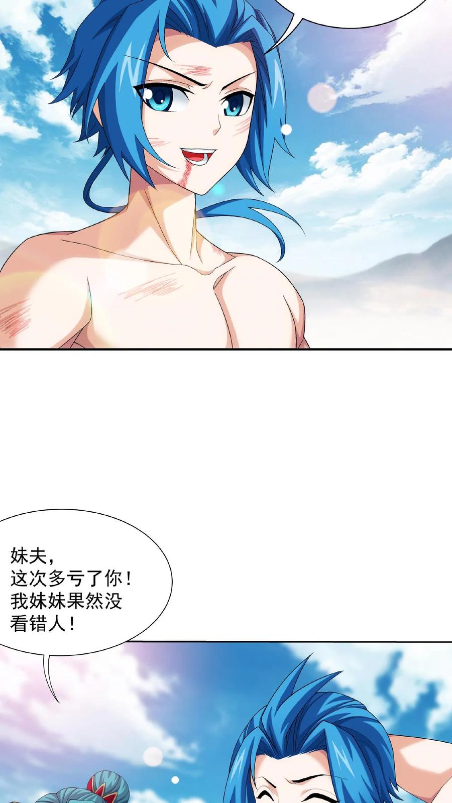 《斗破苍穹之大主宰》第499话 大殿崩塌! 第31页