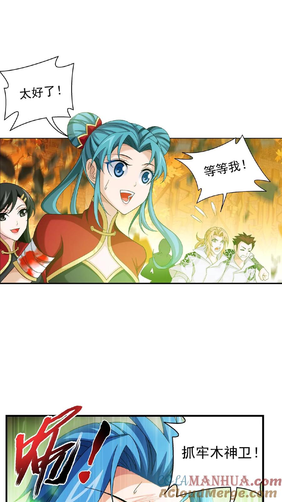 《斗破苍穹之大主宰》第499话 大殿崩塌! 第22页