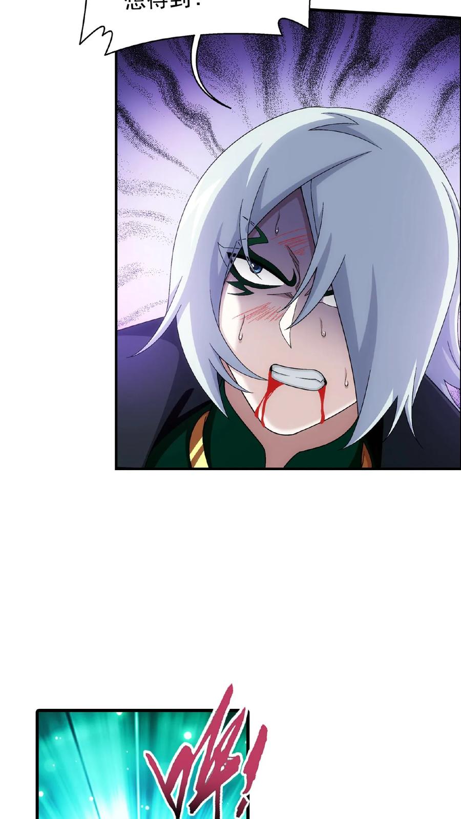《斗破苍穹之大主宰》第499话 大殿崩塌! 第5页