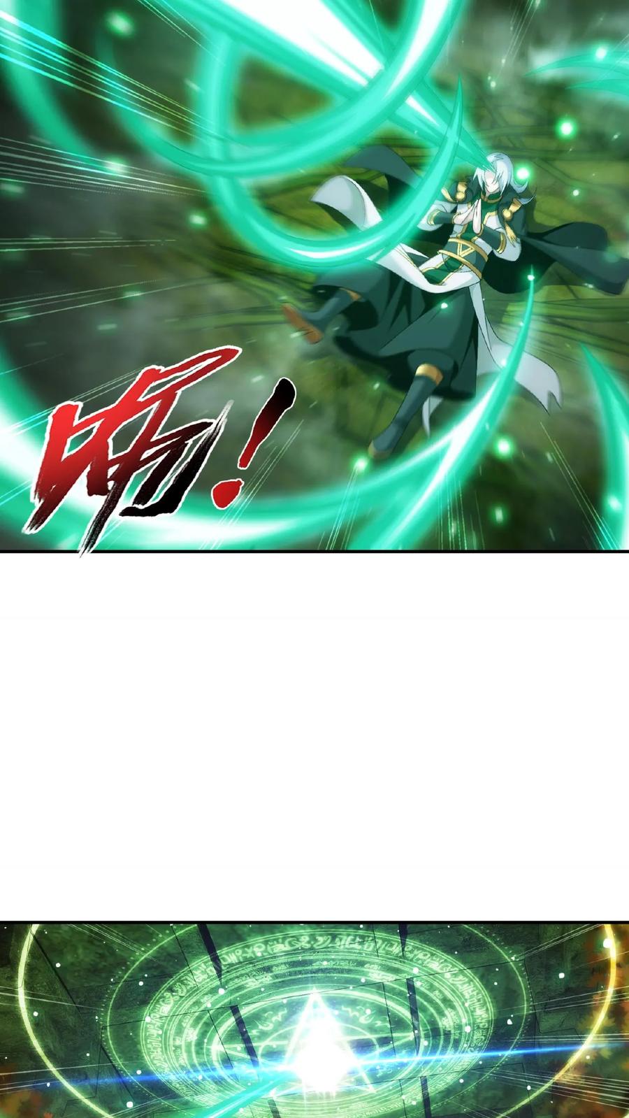 《斗破苍穹之大主宰》第499话 大殿崩塌! 第7页