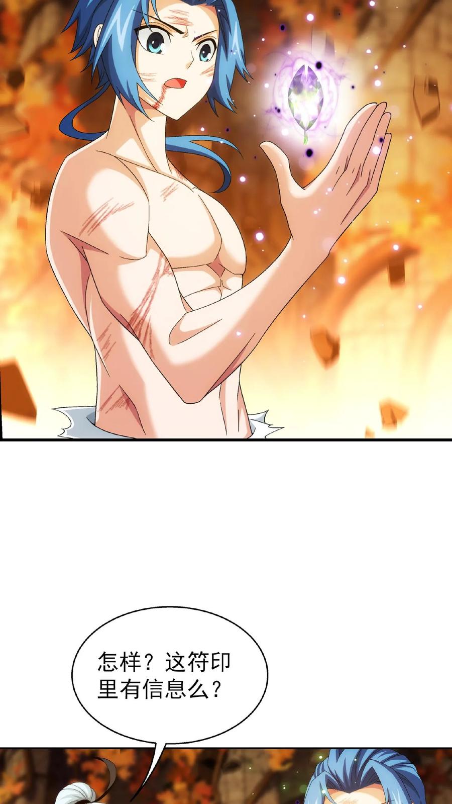 《斗破苍穹之大主宰》第499话 大殿崩塌! 第17页