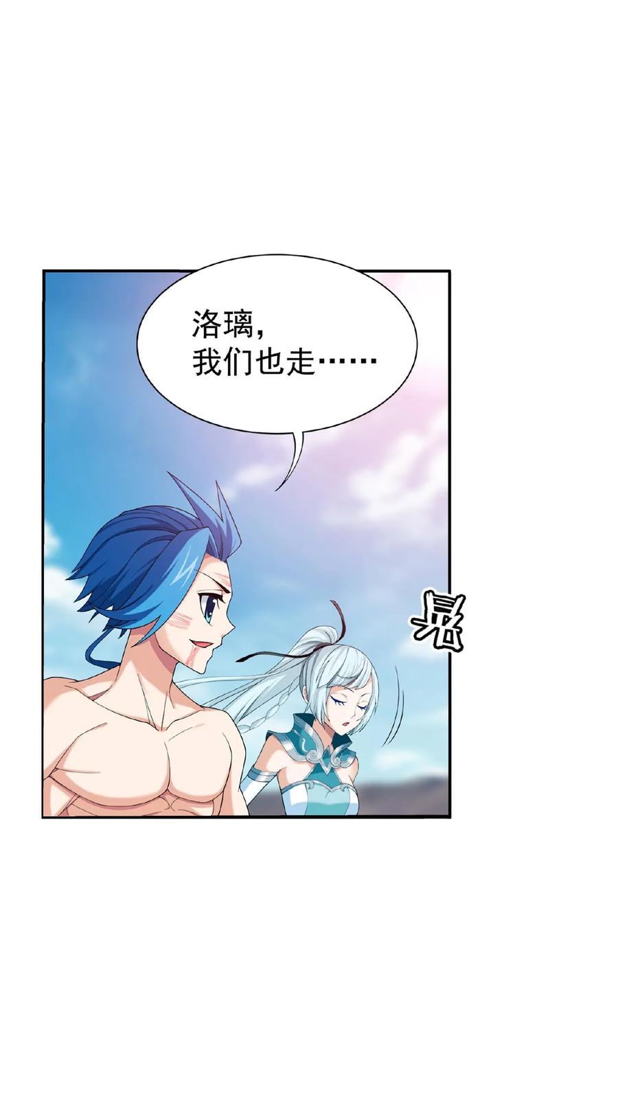 《斗破苍穹之大主宰》第499话 大殿崩塌! 第35页
