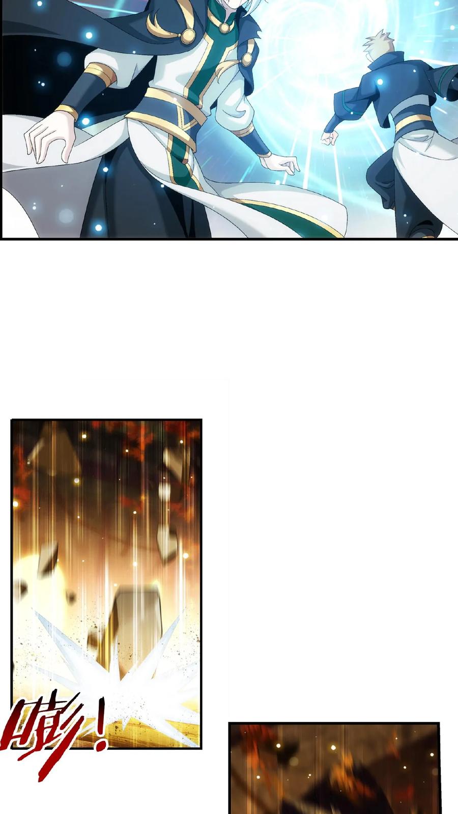 《斗破苍穹之大主宰》第499话 大殿崩塌! 第11页