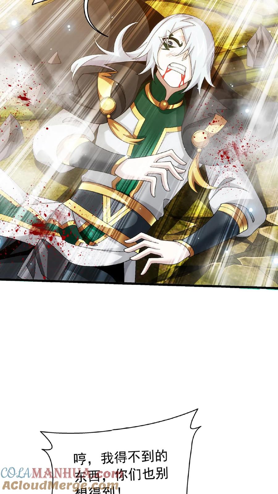 《斗破苍穹之大主宰》第499话 大殿崩塌! 第4页