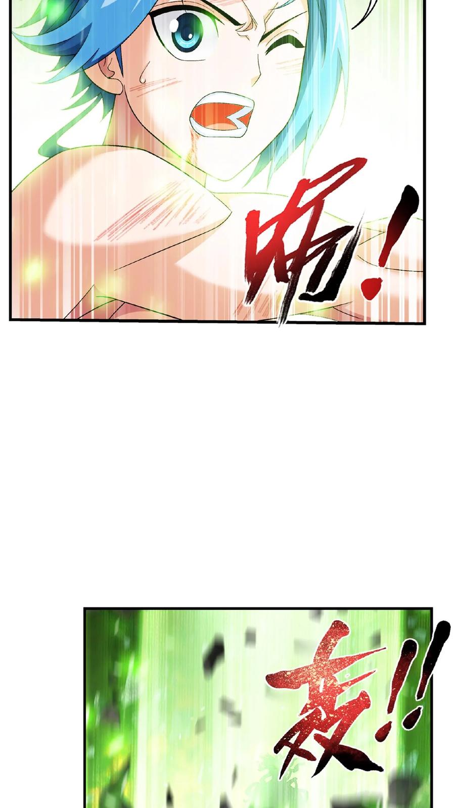 《斗破苍穹之大主宰》第499话 大殿崩塌! 第23页