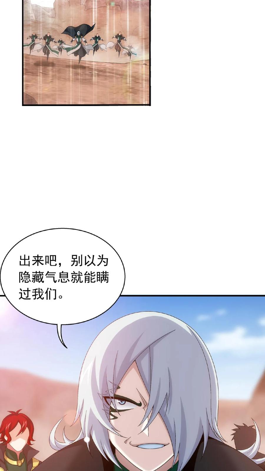 《斗破苍穹之大主宰》第500话 渡肉身难 第28页