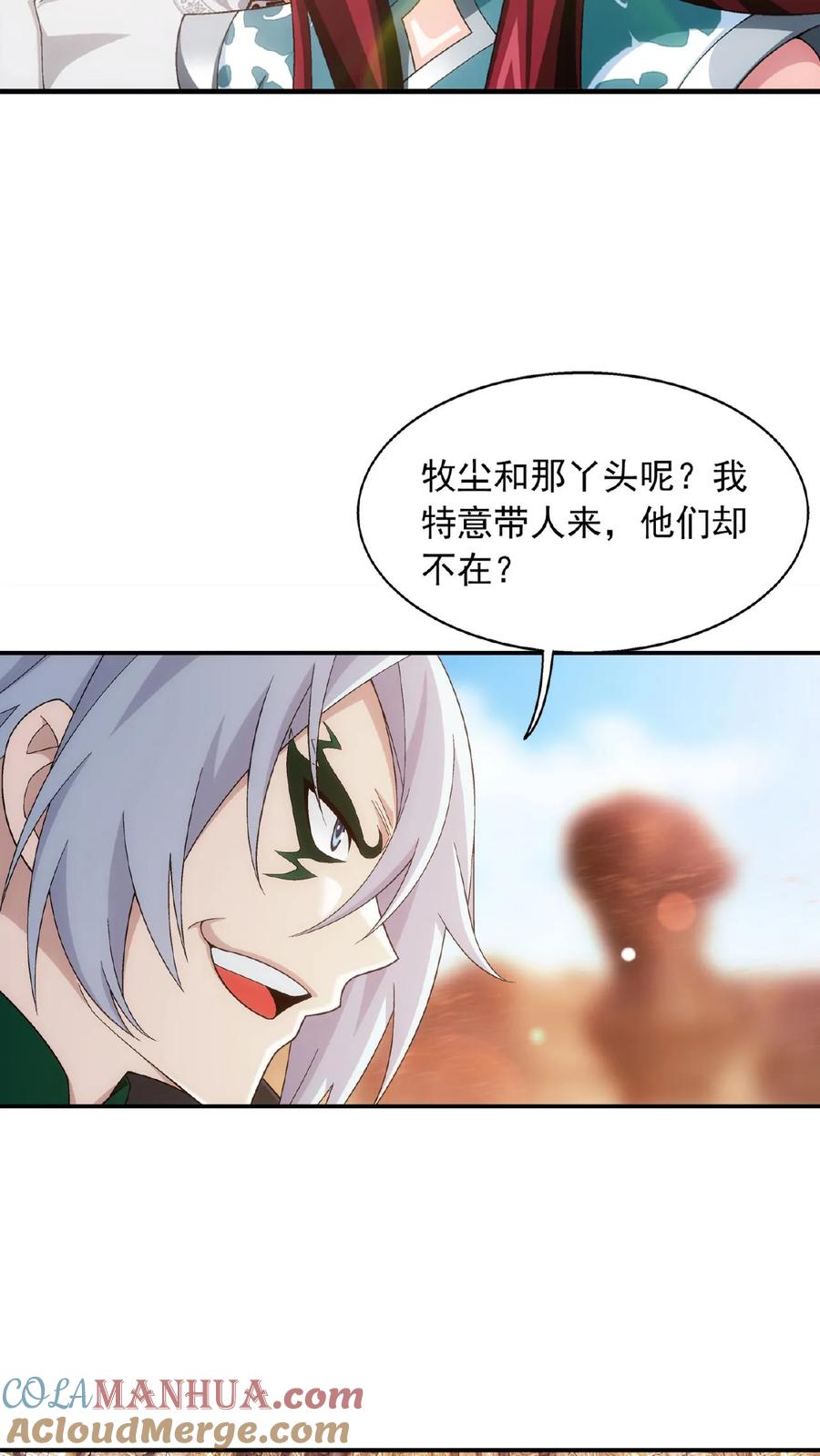 《斗破苍穹之大主宰》第500话 渡肉身难 第31页