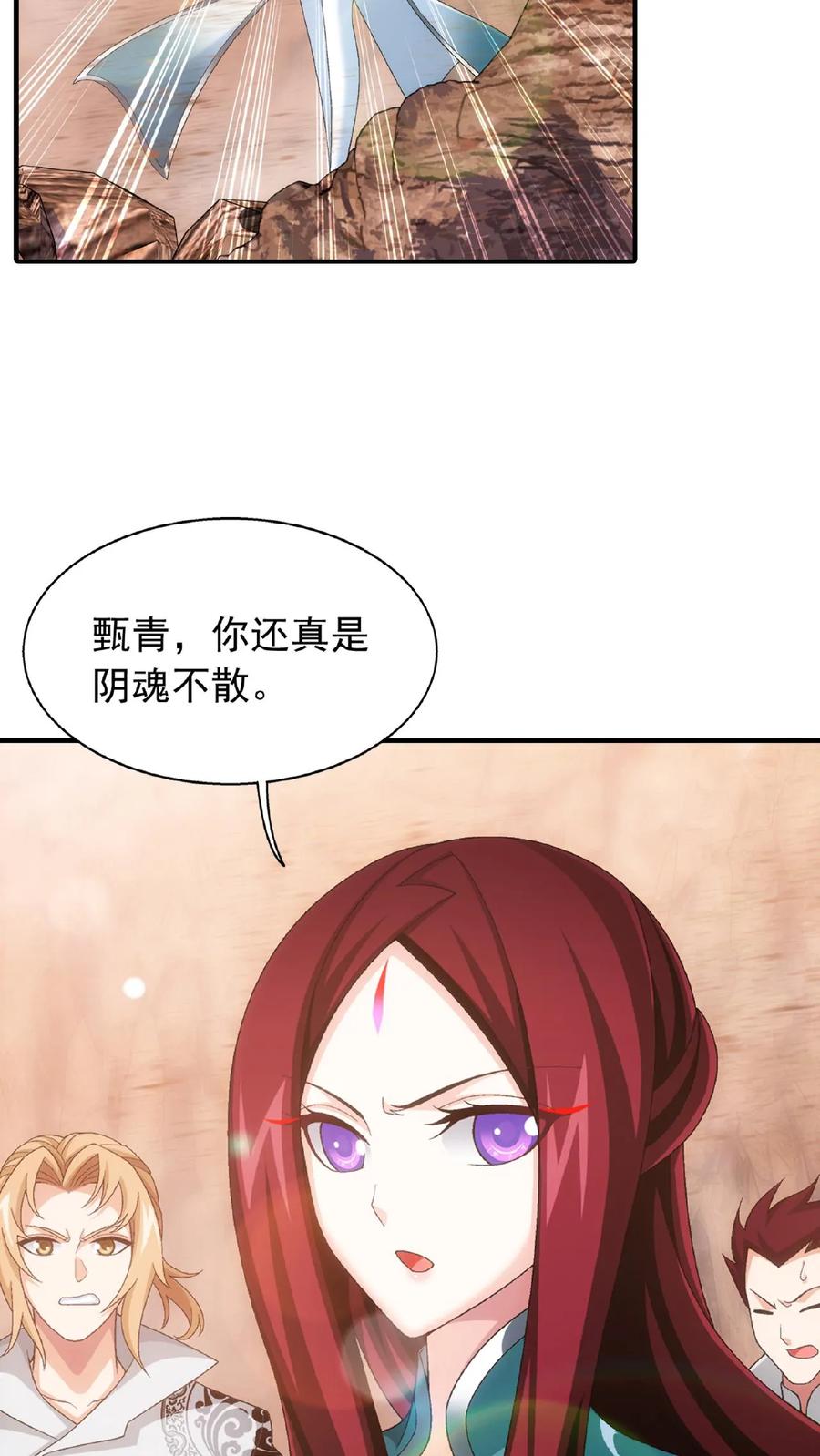 《斗破苍穹之大主宰》第500话 渡肉身难 第30页
