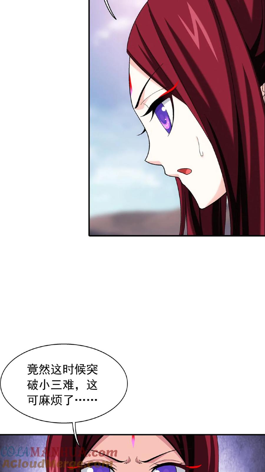 《斗破苍穹之大主宰》第500话 渡肉身难 第11页