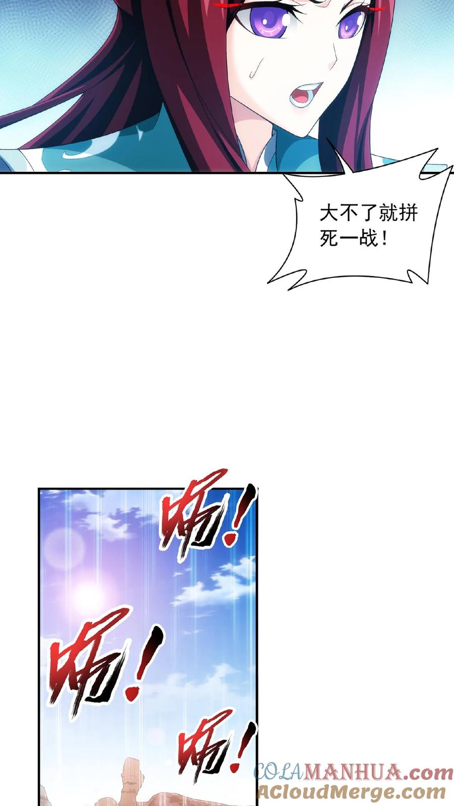 《斗破苍穹之大主宰》第500话 渡肉身难 第27页