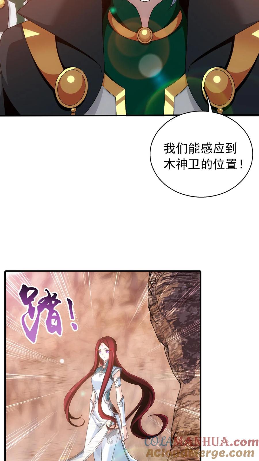 《斗破苍穹之大主宰》第500话 渡肉身难 第29页
