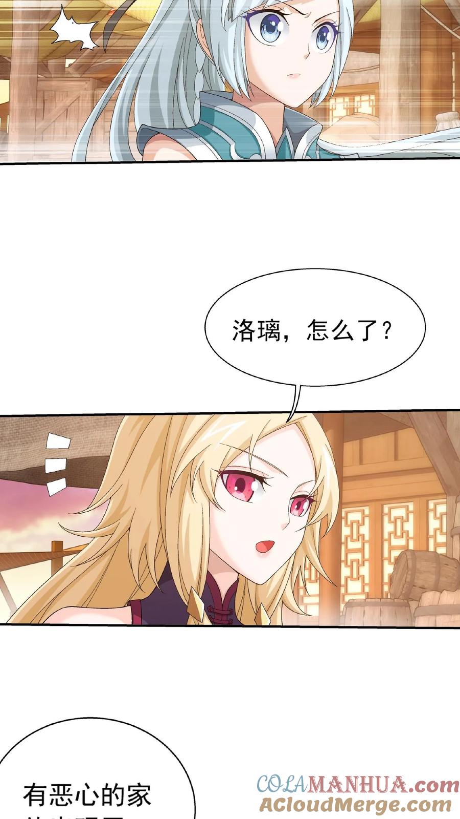 《斗破苍穹之大主宰》第503话 合作愉快 第31页