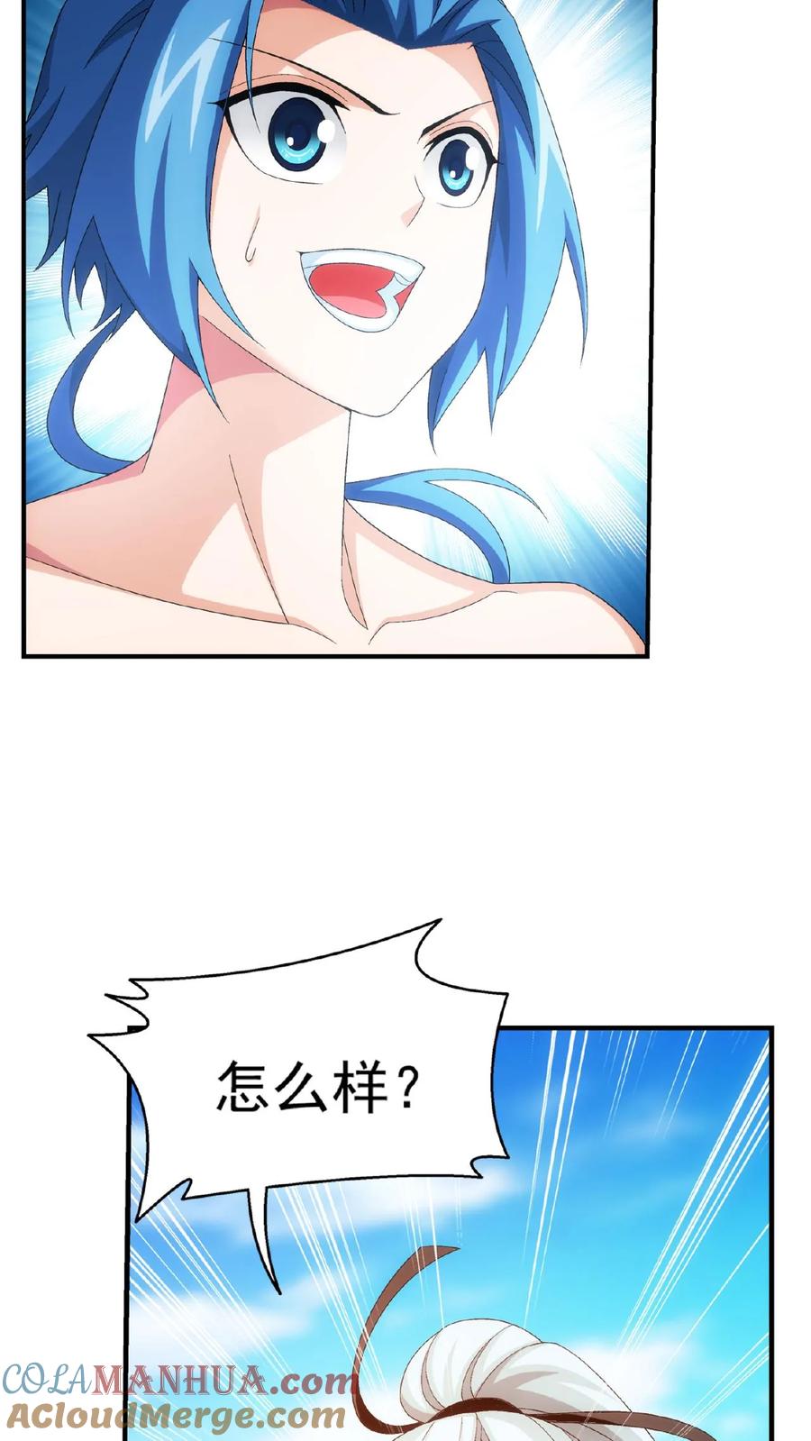 《斗破苍穹之大主宰》第503话 合作愉快 第9页