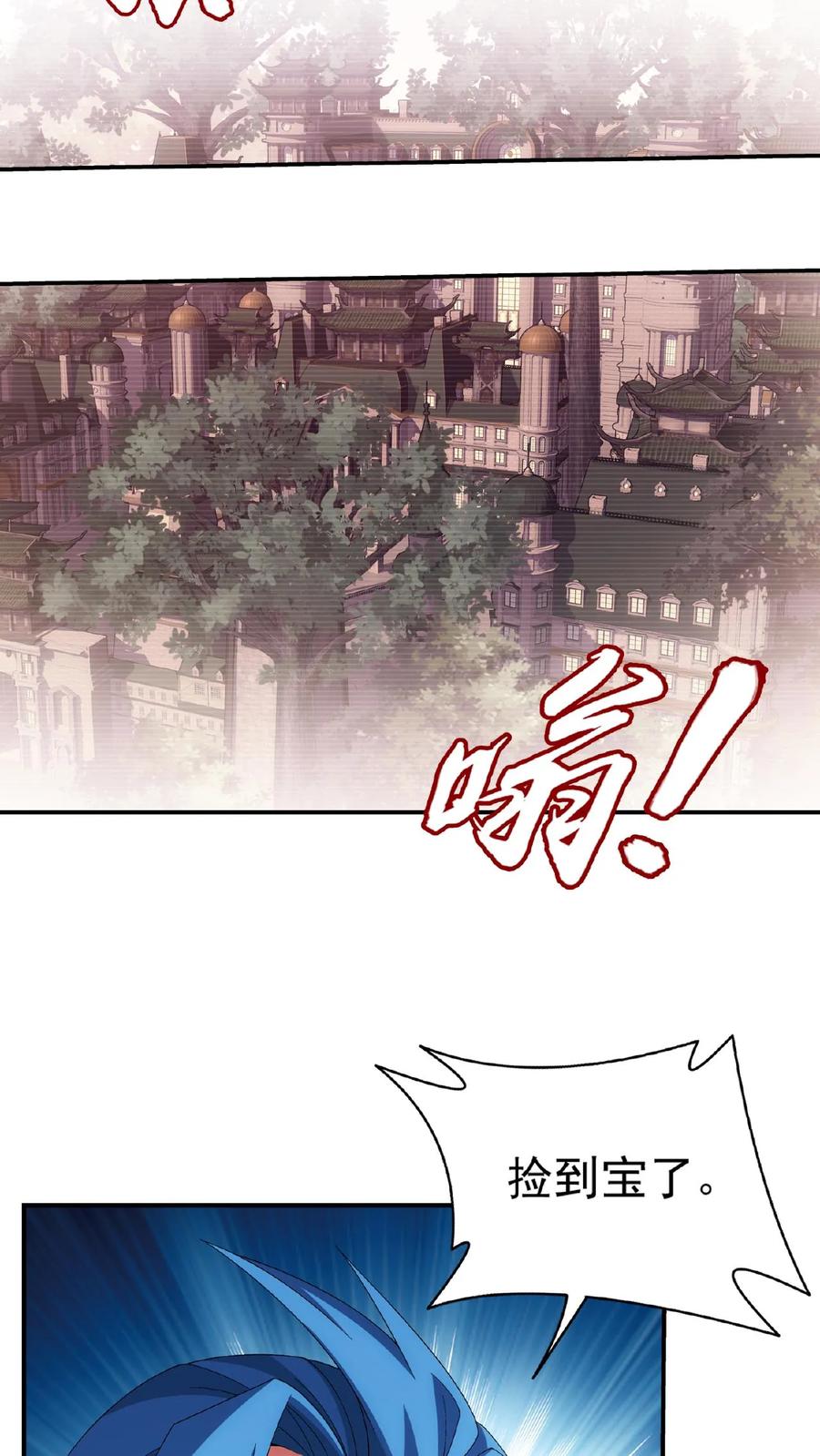 《斗破苍穹之大主宰》第503话 合作愉快 第8页