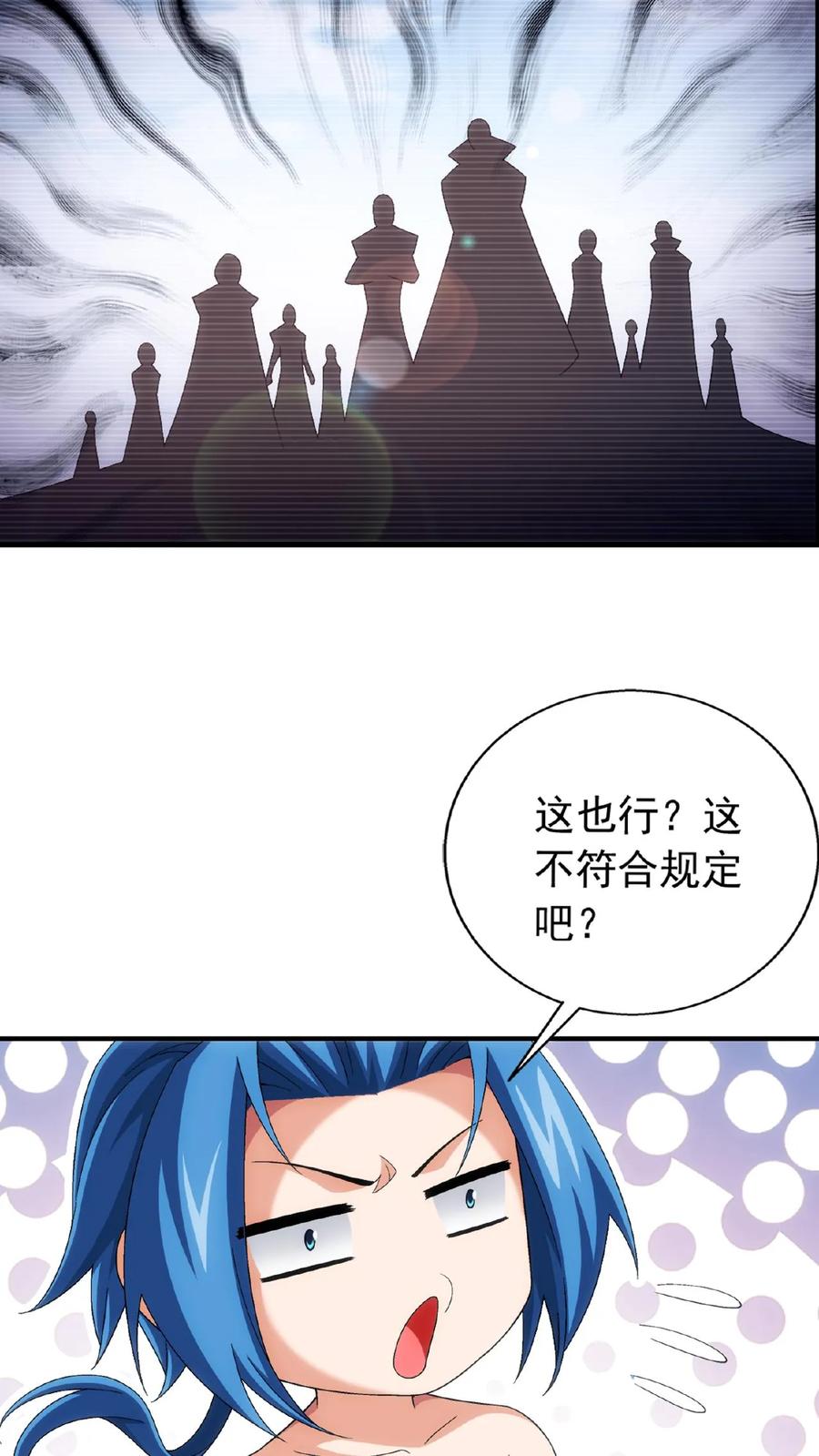 《斗破苍穹之大主宰》第503话 合作愉快 第18页