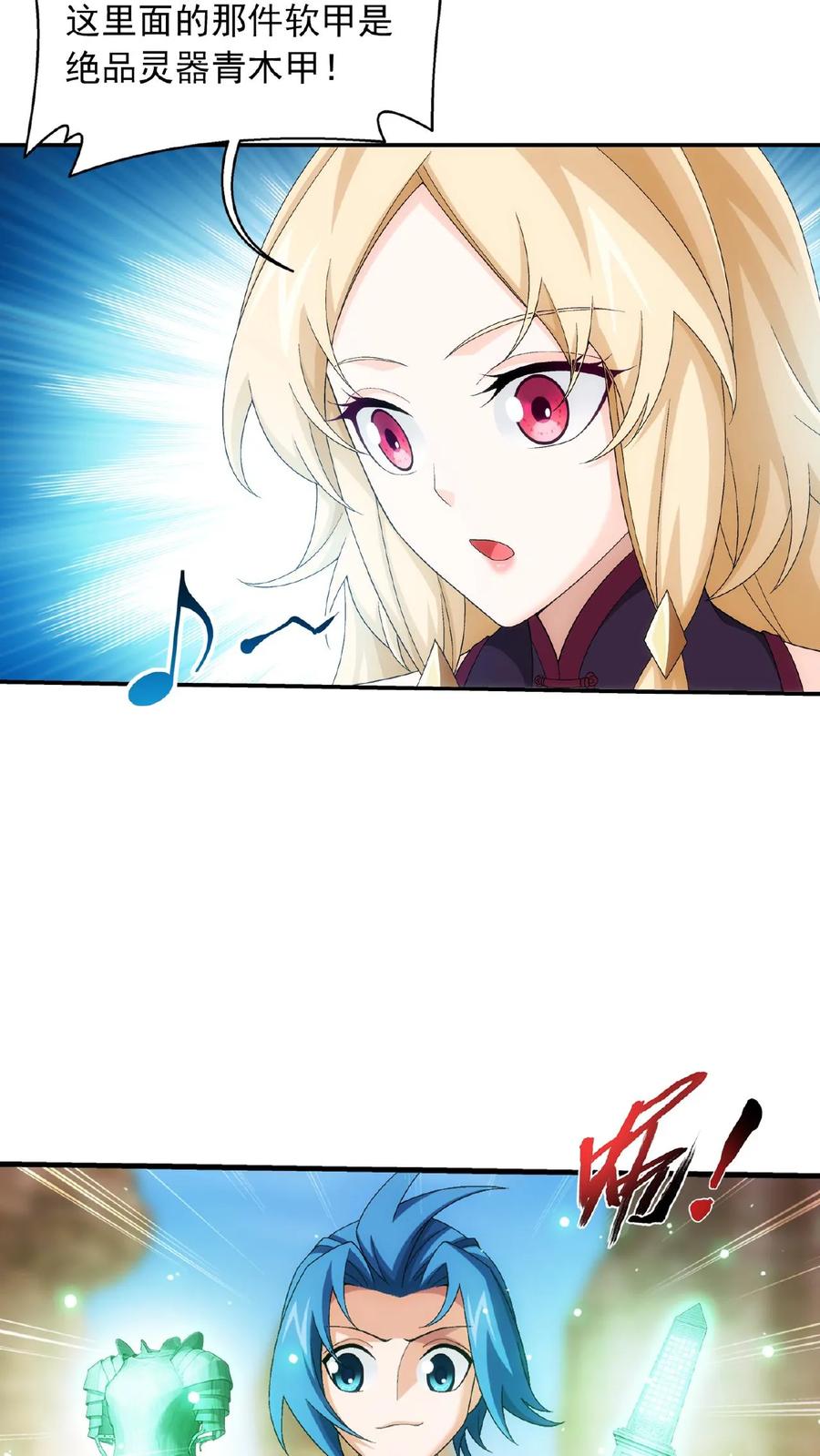 《斗破苍穹之大主宰》第503话 合作愉快 第2页