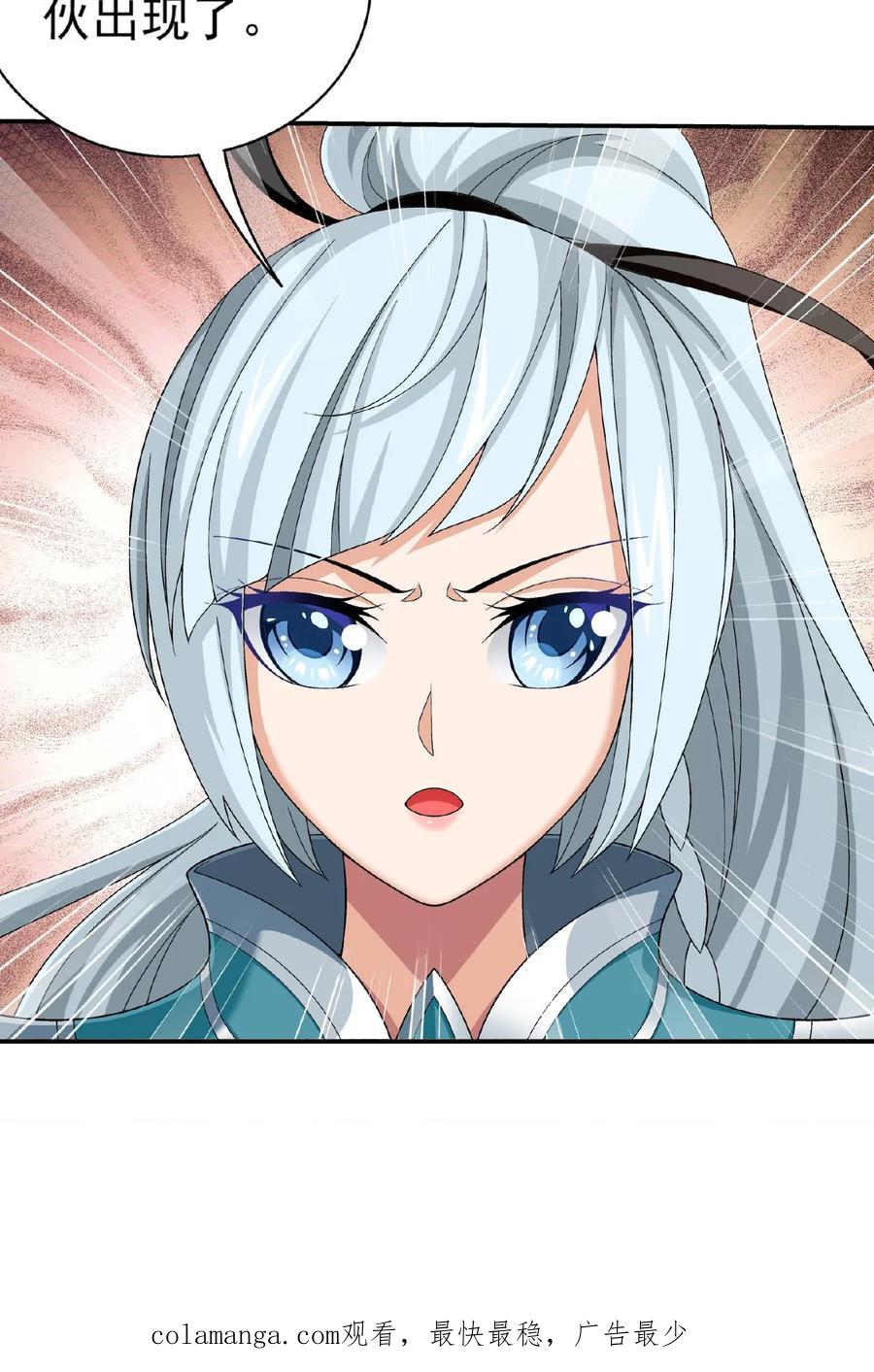 《斗破苍穹之大主宰》第503话 合作愉快 第32页
