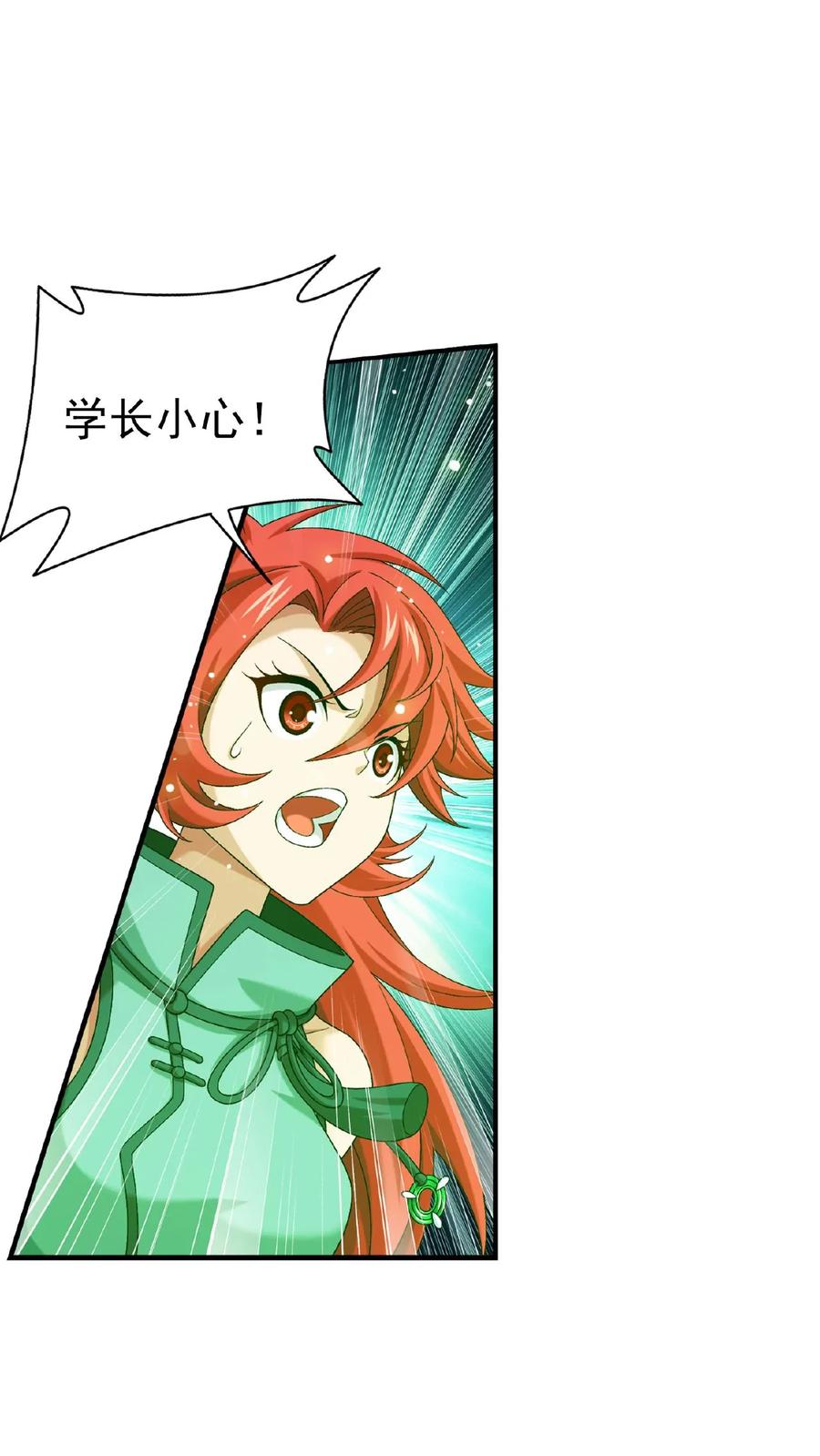 《斗破苍穹之大主宰》第509话 灵山重地，不得擅闯! 第26页
