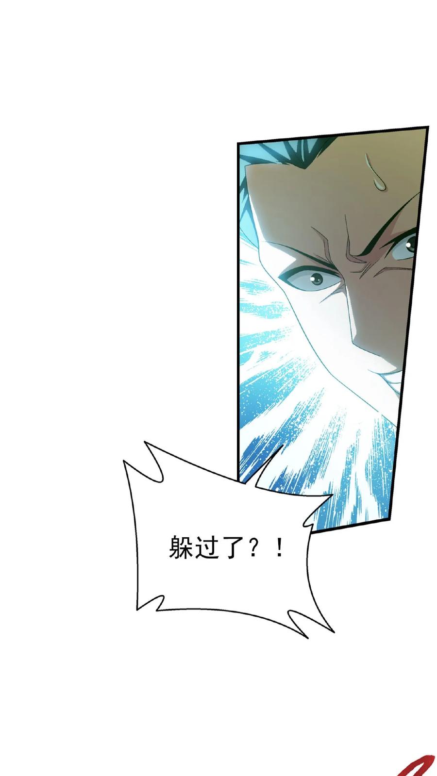 《斗破苍穹之大主宰》第509话 灵山重地，不得擅闯! 第24页