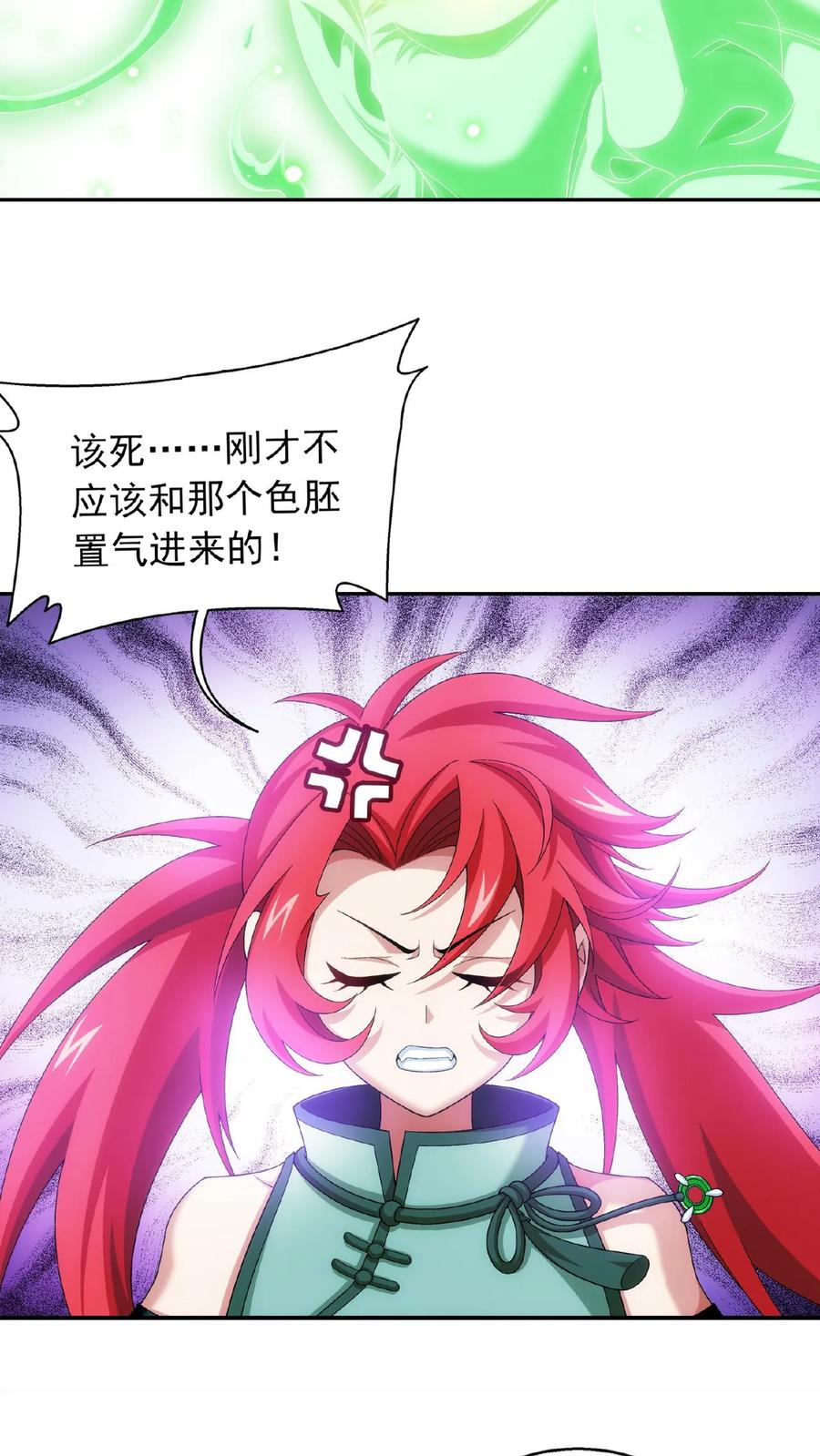 《斗破苍穹之大主宰》第509话 灵山重地，不得擅闯! 第16页