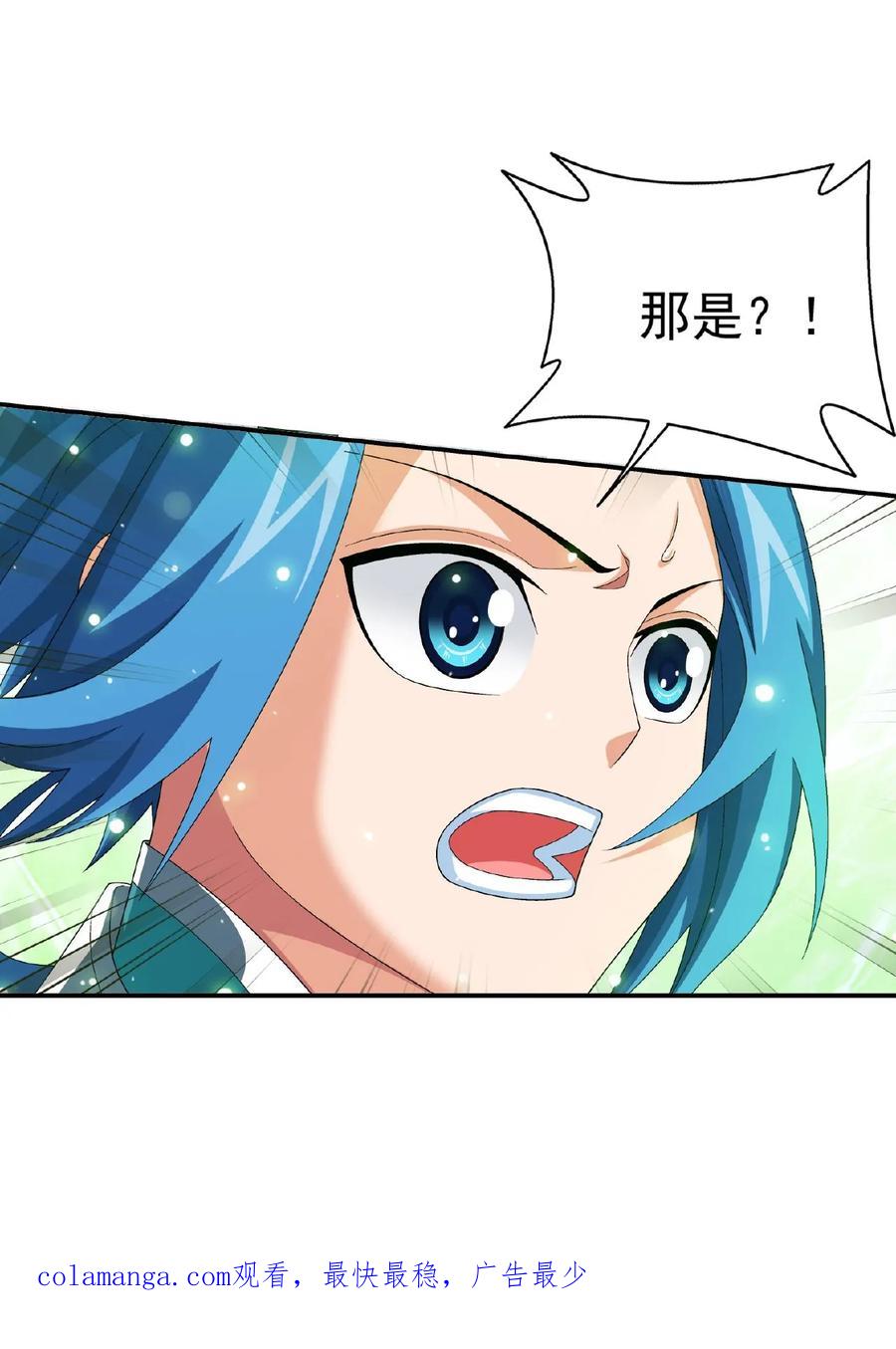 《斗破苍穹之大主宰》第509话 灵山重地，不得擅闯! 第34页