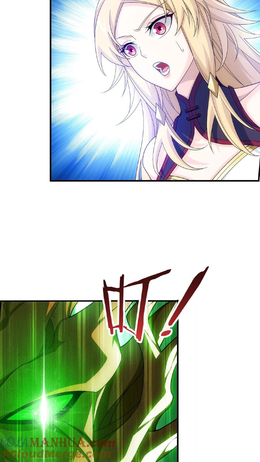 《斗破苍穹之大主宰》第511话 斗战偶 第9页