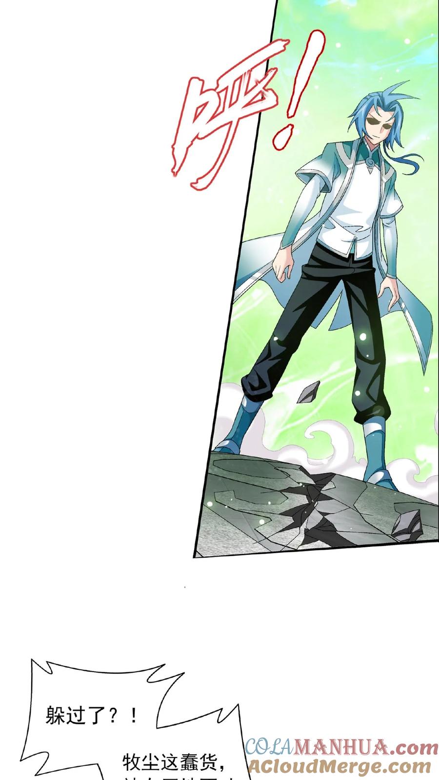《斗破苍穹之大主宰》第511话 斗战偶 第19页