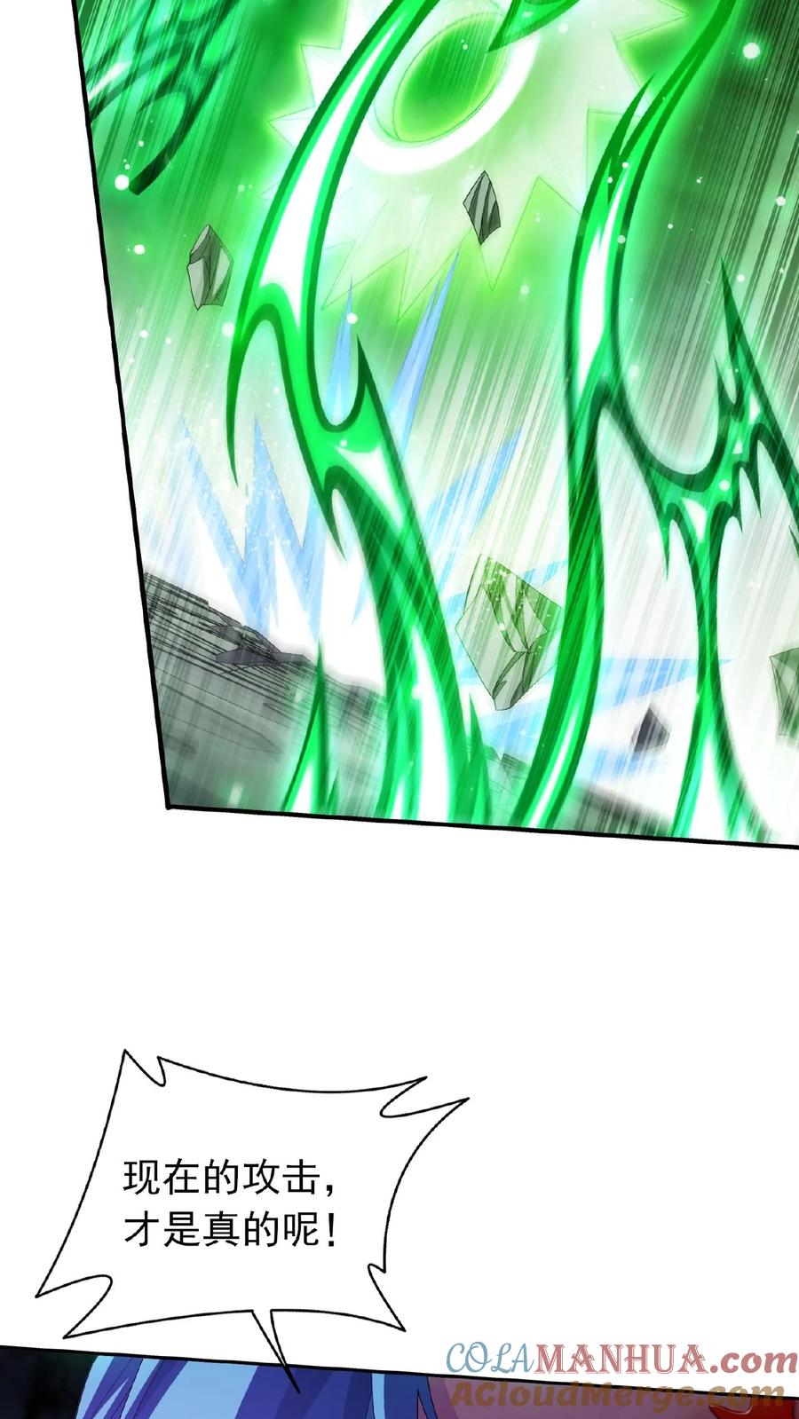 《斗破苍穹之大主宰》第511话 斗战偶 第25页