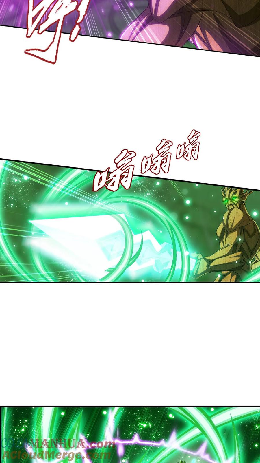 《斗破苍穹之大主宰》第511话 斗战偶 第3页