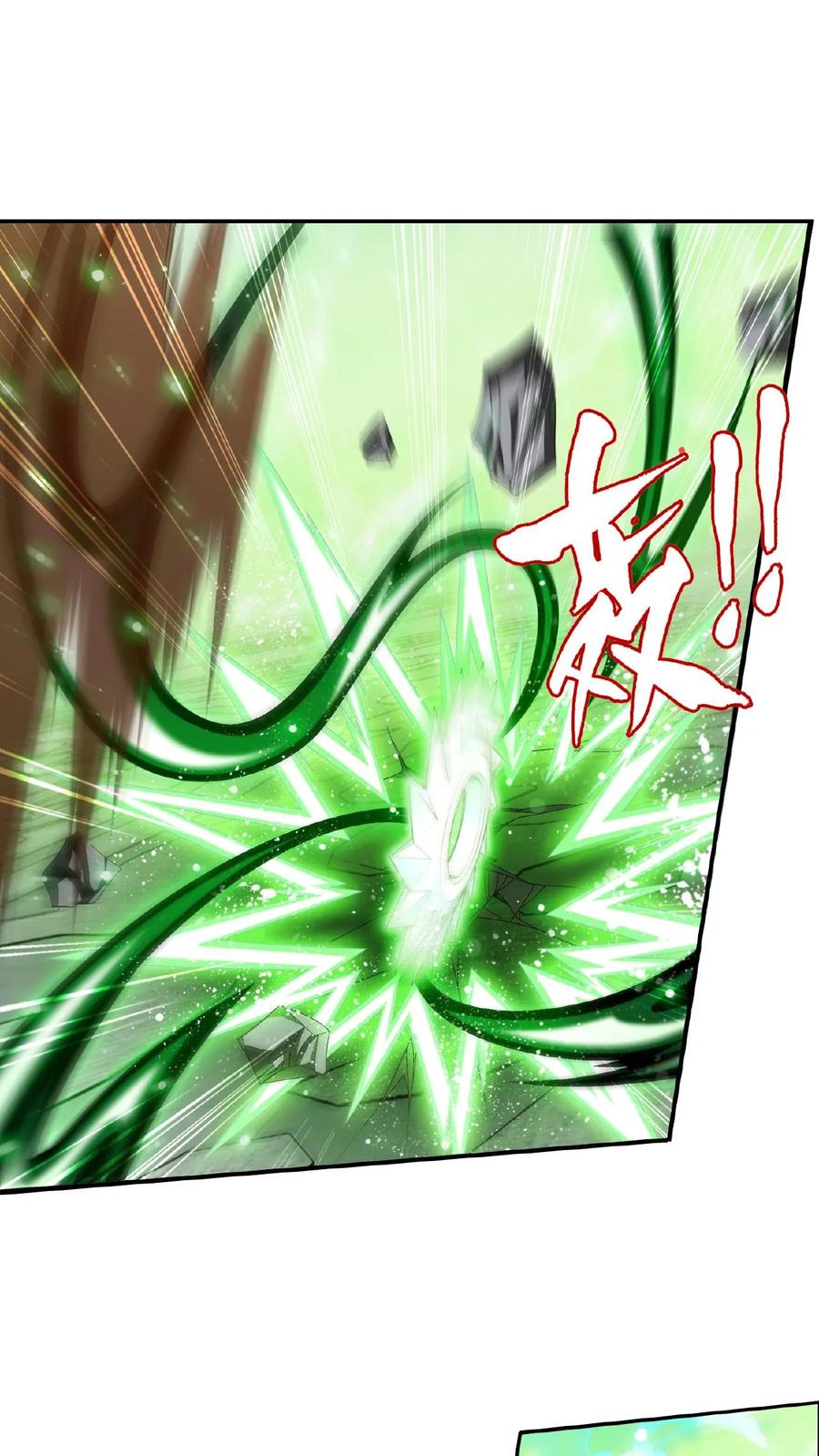 《斗破苍穹之大主宰》第511话 斗战偶 第18页