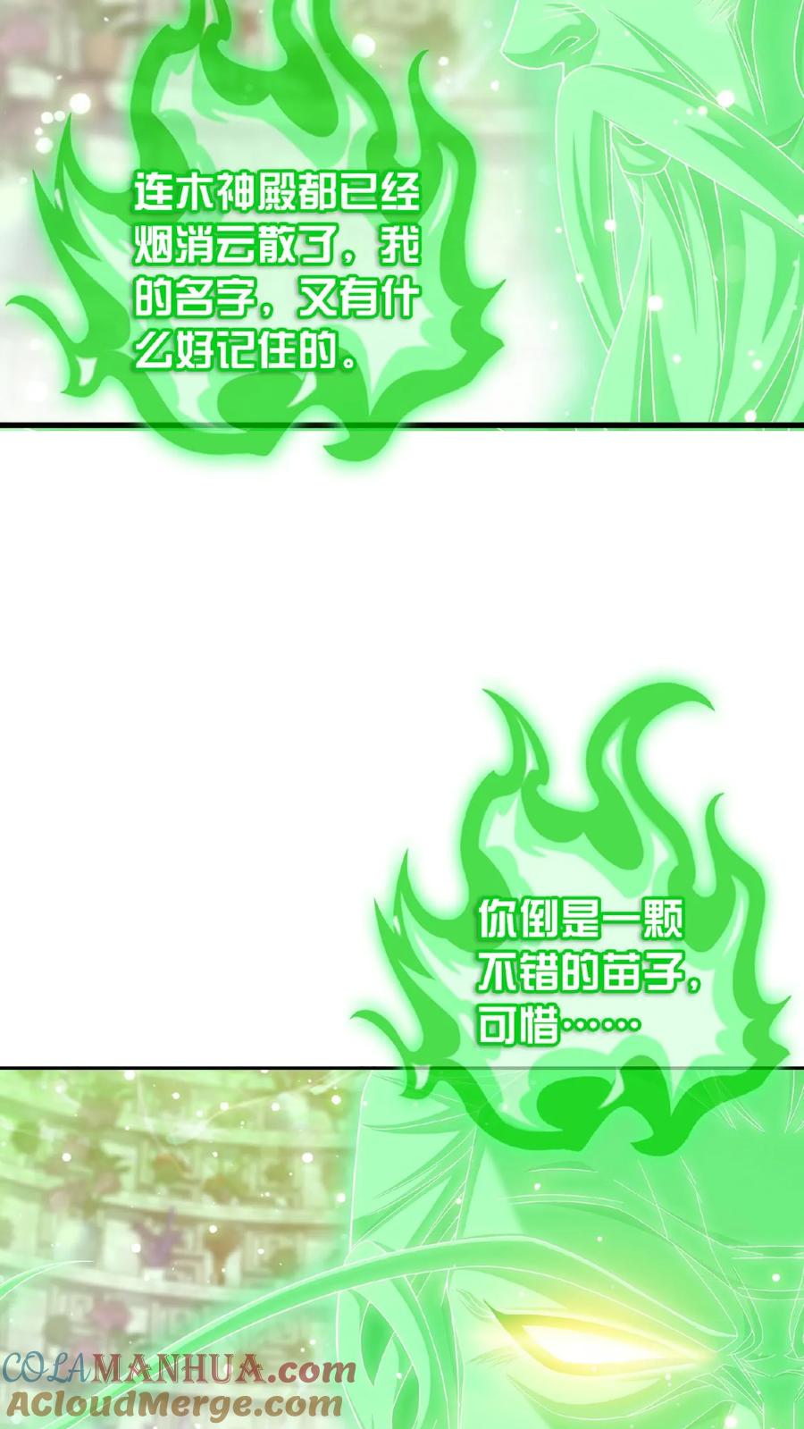 《斗破苍穹之大主宰》第511话 斗战偶 第33页