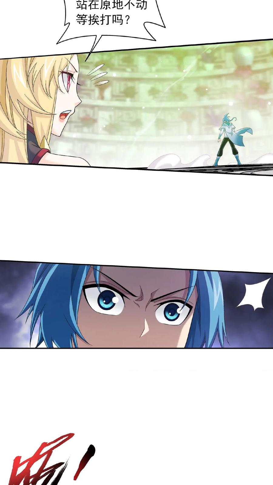 《斗破苍穹之大主宰》第511话 斗战偶 第20页