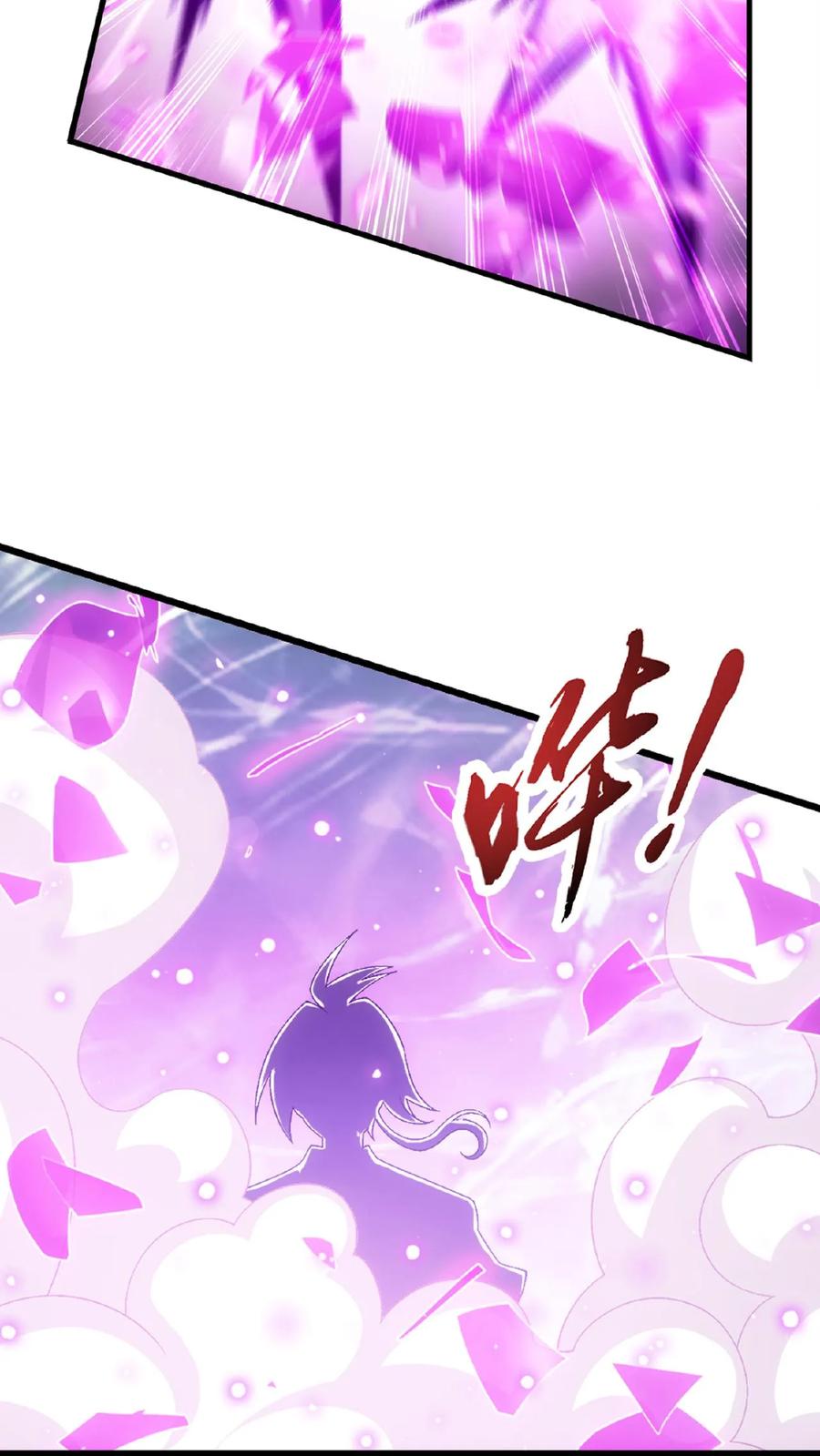 《斗破苍穹之大主宰》第511话 斗战偶 第6页