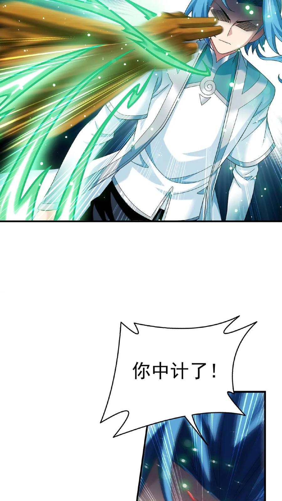 《斗破苍穹之大主宰》第511话 斗战偶 第22页