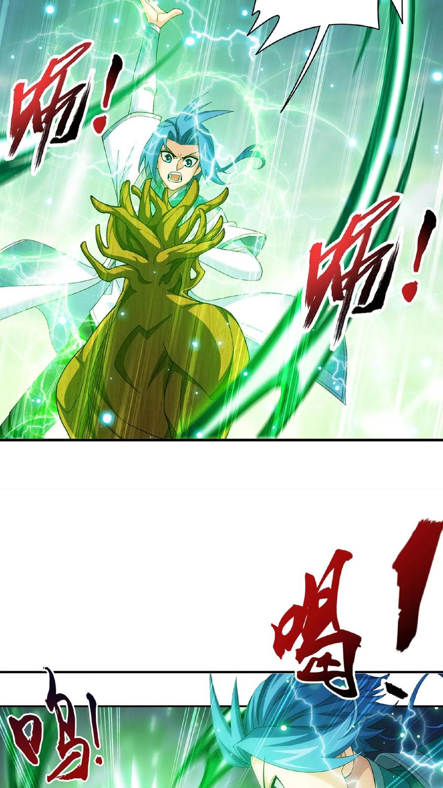 《斗破苍穹之大主宰》第511话 斗战偶 第16页