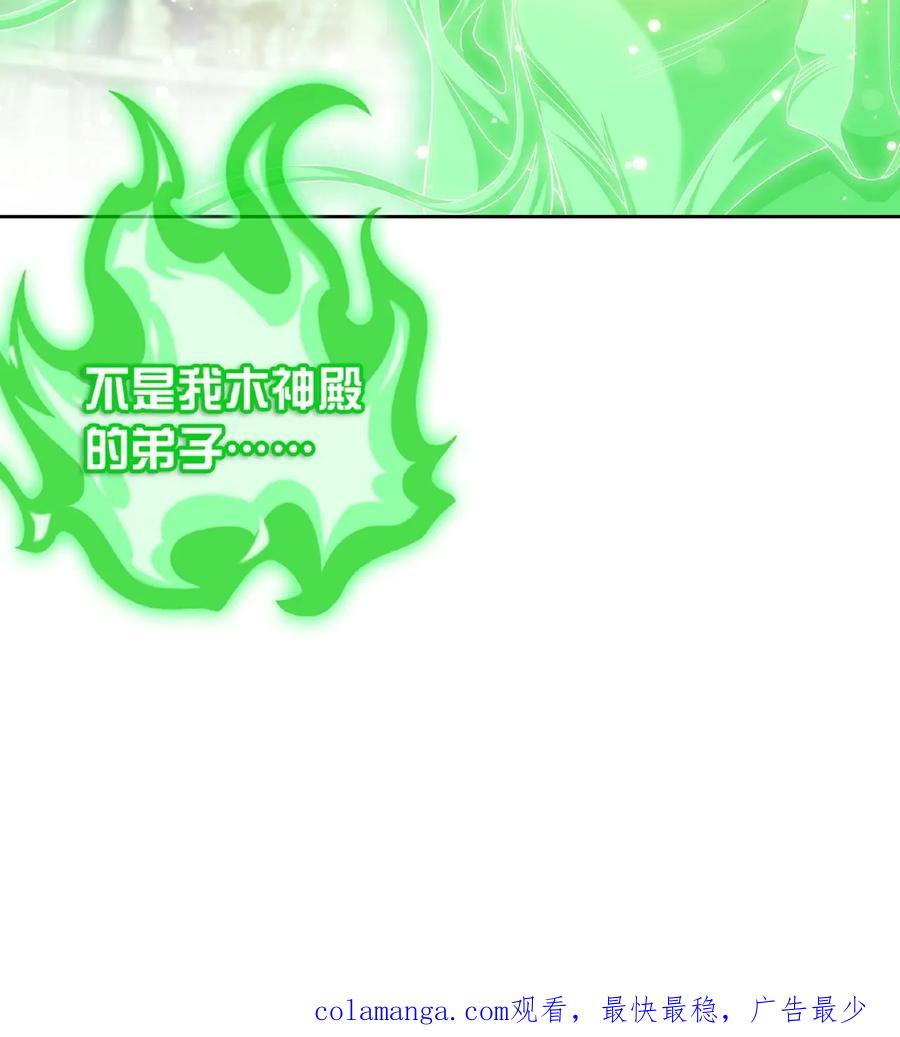 《斗破苍穹之大主宰》第511话 斗战偶 第34页