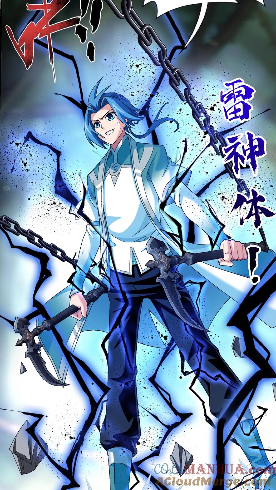 《斗破苍穹之大主宰》第514话 温小姐身材不错嘛 第11页