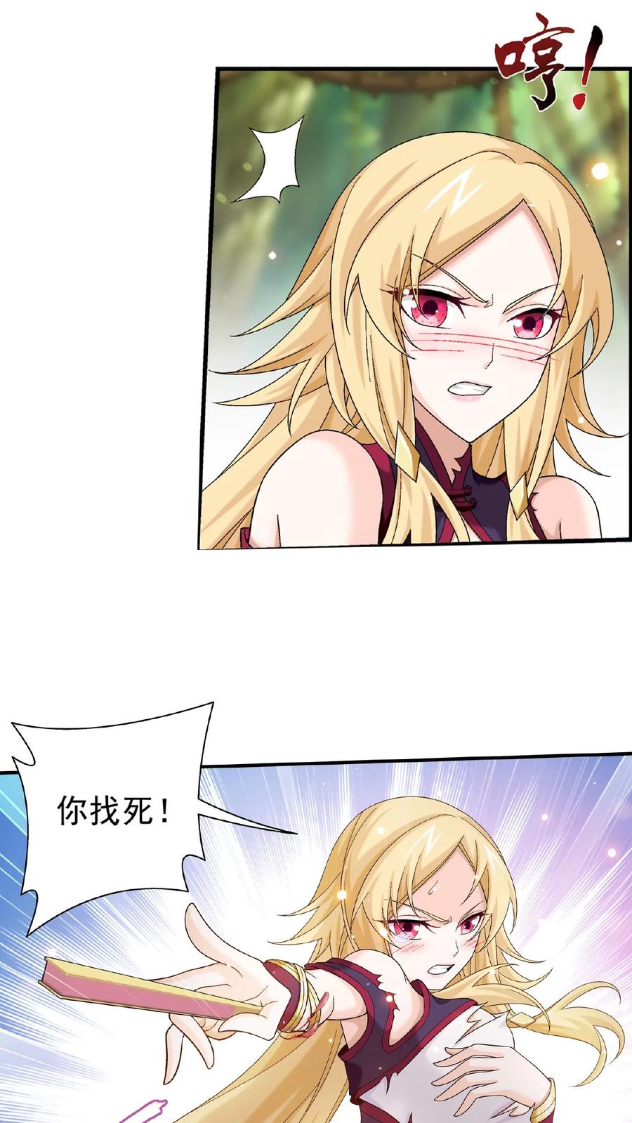 《斗破苍穹之大主宰》第514话 温小姐身材不错嘛 第4页