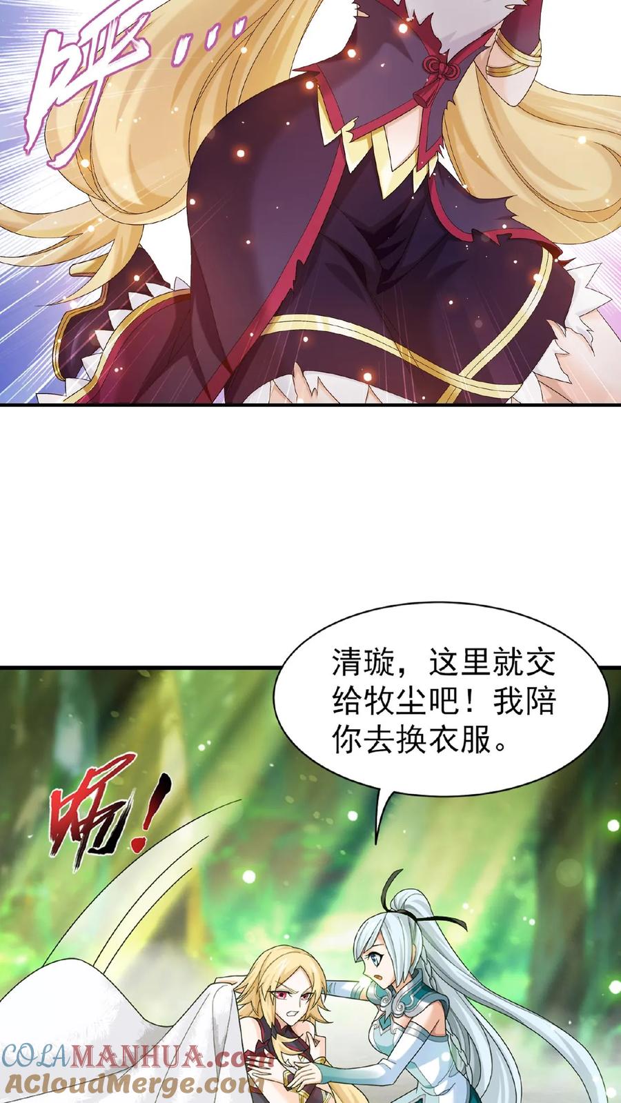 《斗破苍穹之大主宰》第514话 温小姐身材不错嘛 第5页