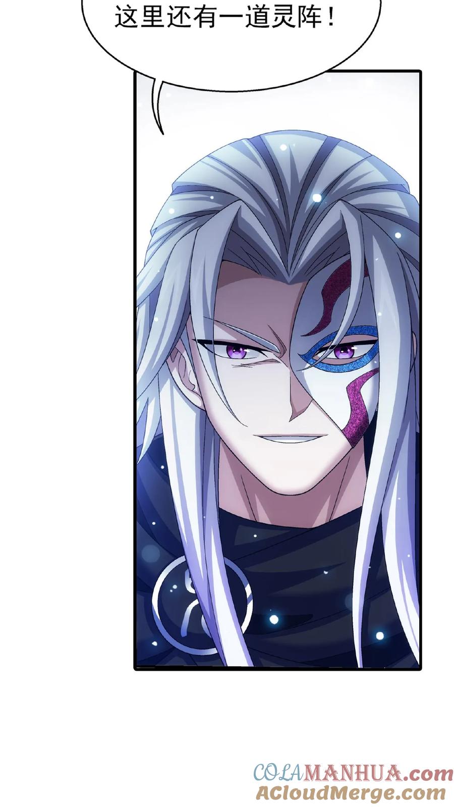 《斗破苍穹之大主宰》第514话 温小姐身材不错嘛 第33页