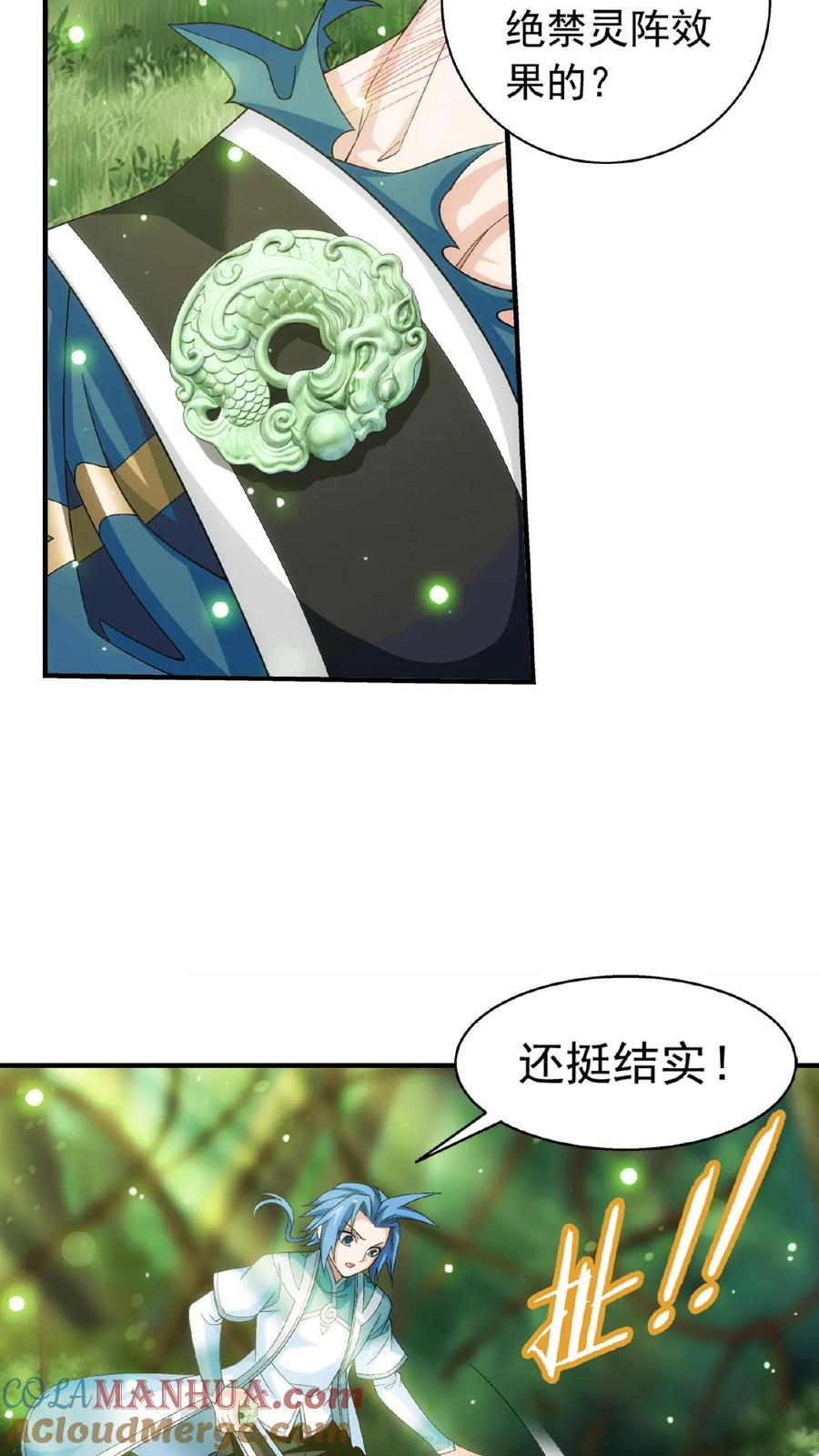 《斗破苍穹之大主宰》第514话 温小姐身材不错嘛 第19页