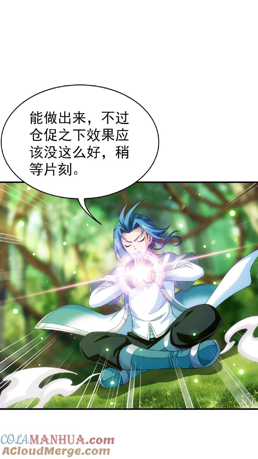 《斗破苍穹之大主宰》第514话 温小姐身材不错嘛 第27页
