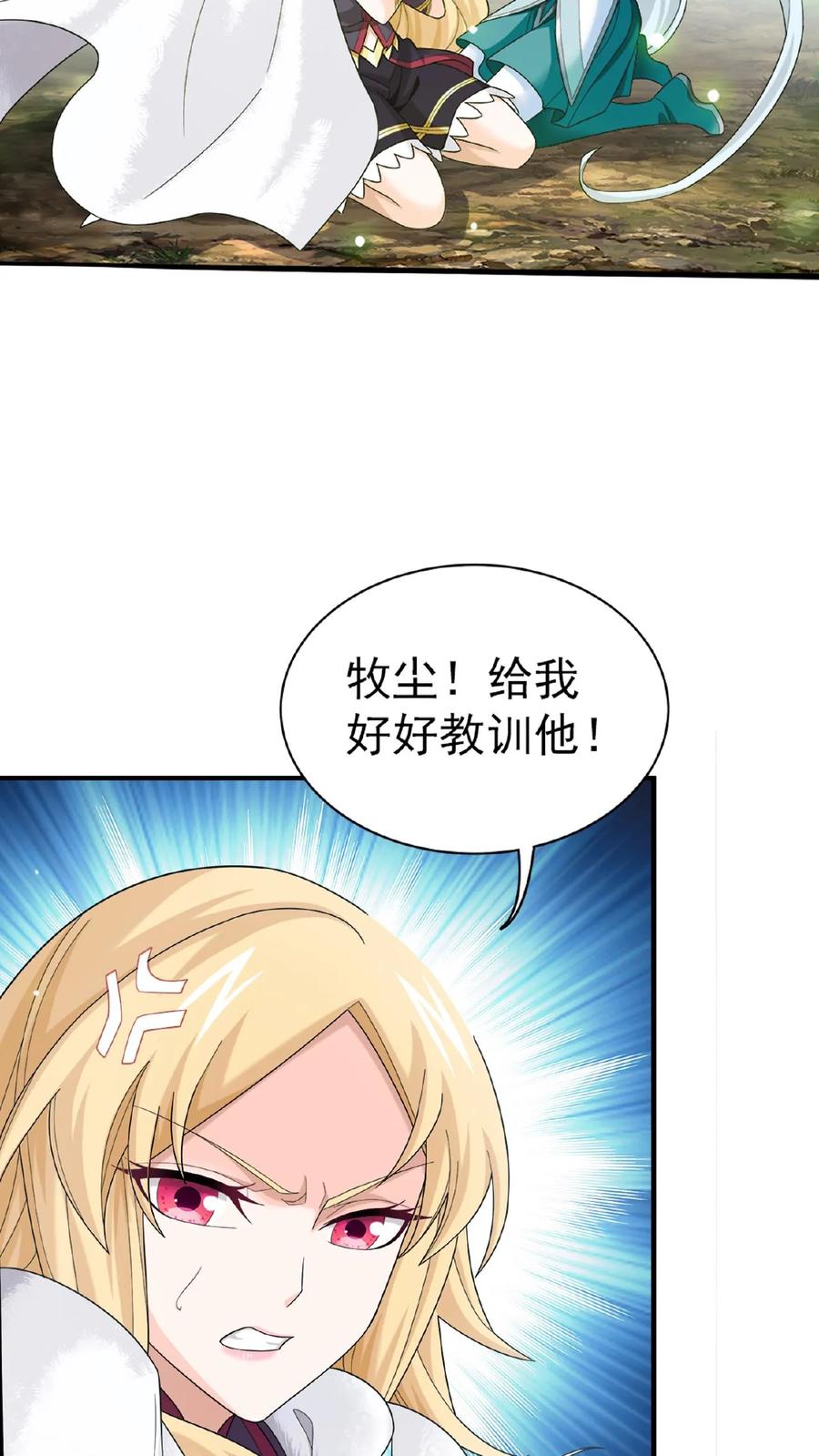 《斗破苍穹之大主宰》第514话 温小姐身材不错嘛 第6页