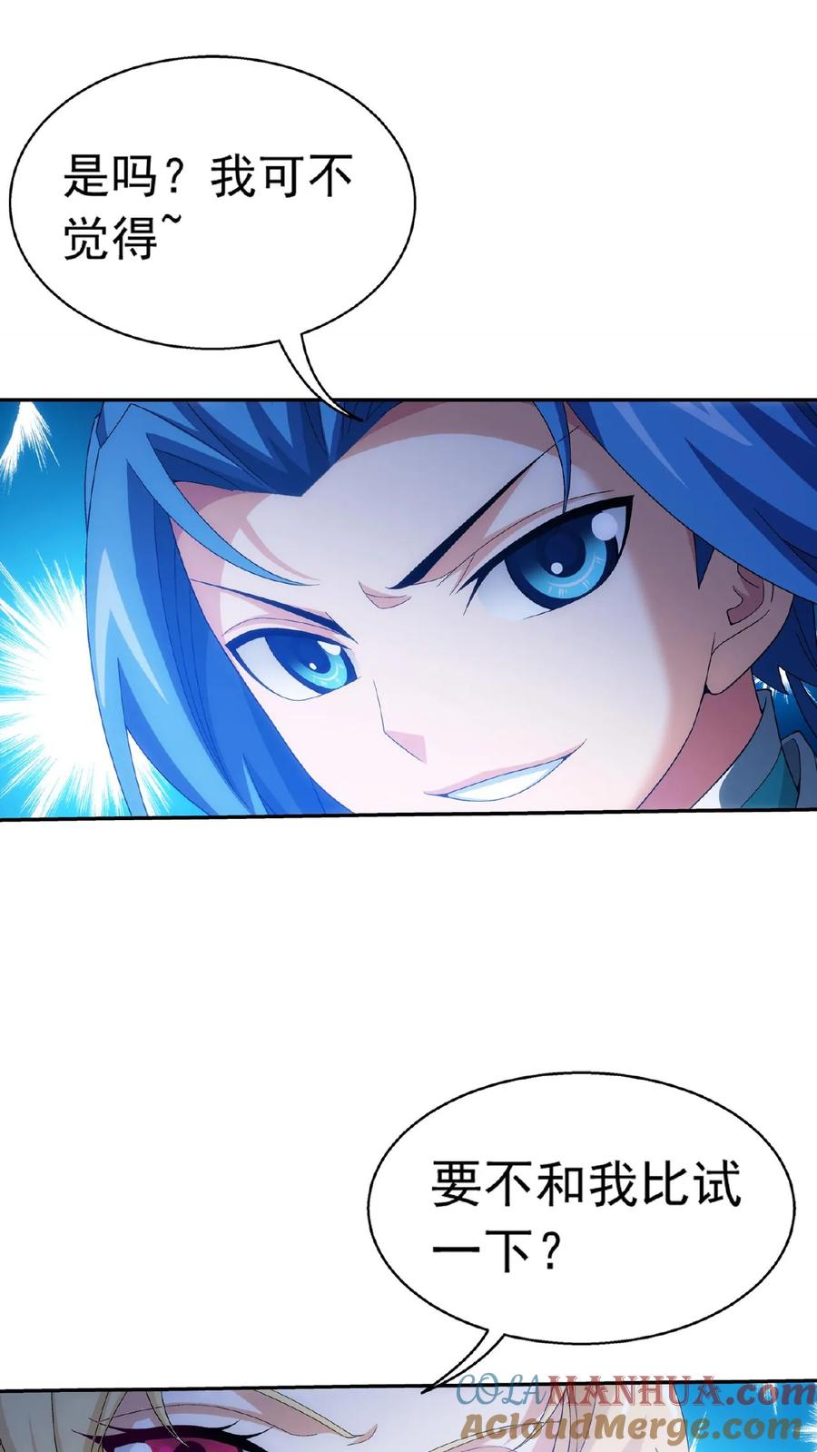 《斗破苍穹之大主宰》第518话 抓鱼去喽! 第21页
